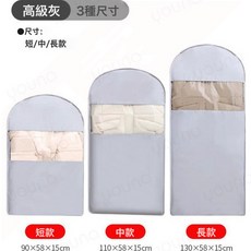 羽绒服压缩收纳袋衣服防尘罩挂式衣柜家用大衣衣物挂衣罩袋子, 1個, 1個裝