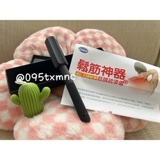 遠紅外線能量筋膜疏導儀/鬆筋神器(現貨供應）