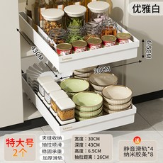 抽拉式收納盒帶軌道免打孔收納置物架廚房櫥柜拉籃五谷雜糧收納架伸縮收納盒抽屜式收納盒分類收納盒抽拉式收納收納箱儲物盒, 抽拉收納盒特大號30cm（2個裝）