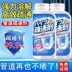 管道疏通劑 馬桶疏通劑 下水道疏通劑 廚房水槽地漏疏通 強力溶解油汙堵塞 管道疏通 水管疏通粉, 1個, 1瓶管道疏通劑【有效除臭】
