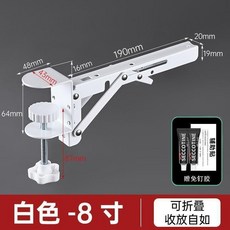 桌面延伸支架 免打孔 可摺疊, 1個, 支架夾白色8寸一支裝