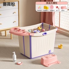 兒童泡澡桶摺疊泡浴桶寶寶洗澡桶秋冬天嬰兒游泳家用小孩可坐浴盆, 1個, 薔薇粉+浴凳+水勺(送大禮包)⚑⚑:1個
