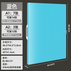 A1&A2兩用海報收藏冊 八孔活頁金屬夾 大容量 美術作品資料冊, 1個, 藍色（標配7張A1+3張A2內頁）