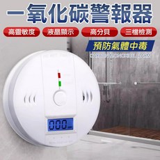 一氧化碳警報器 偵測器 家居安防 高靈敏度 液晶顯示 中毒預防, 1個