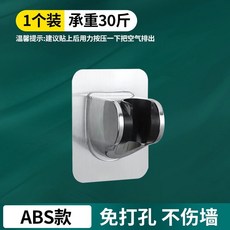 貝貝 淋浴支架 噴頭固定底座, 上下調節面板支架