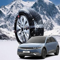 [프리미엄]아이오닉5시즌2 벨트형 스노우 타이어체인 미끄럼방지, 1개