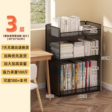 책상밑 수납선반 철제 트롤리 가방보관 틈새 책꽂이, 1개, 블랙 3단 바퀴형 / 강화 메시 망