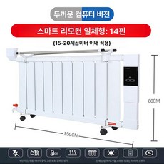 넘달 라디에이터 가정용 소형 사무실 욕실 미니, 14노즐 3단 버전 터치 리모컨, 기본 모델명/품번