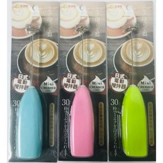 日式 電動攪拌器 Mini Creamer, 粉