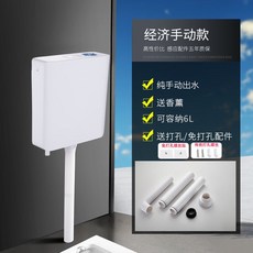 感应水箱 蹲便器冲水箱 挂墙式家用厕所卫生间冲水器, 【純手動水箱】,【6L】經濟款-無角閥軟管