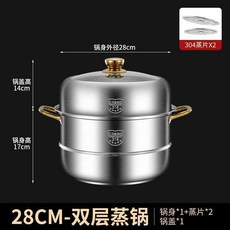 無品牌 不銹鋼蒸籠 不銹鋼蒸籠 商用家用大容量 蒸包子雙三多層大蒸鍋 超特大號蒸鍋 不銹鋼蒸籠, 1個, 金柄蒸籠28cm二層