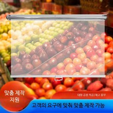 쇼케이스용 냉장고용 가림막 업소용 절연 냉동고용 단열