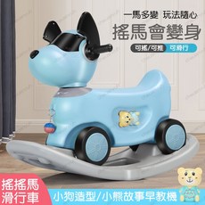 淘氣寶貝 1071新款兒童二合一搖搖馬/滑行車，音樂搖馬，可愛造型，寶寶禮物首選, 天湖藍, 1個