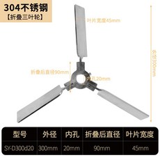 플레이트 교반기 프로펠러 블레이드 날개 바 스테인레스 분산, 4. B형 300mm/16-30mm