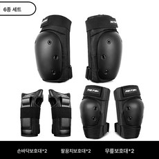 스케이트보드 가드 성인 인라인 무릎 보호대 여성 헬멧 세트 낙상 방지 힙 보호대 토트, 여섯조각세트[핸드가드+팔꿈치보호대+무릎보호대], 크기 L (120-160Kg, 1개