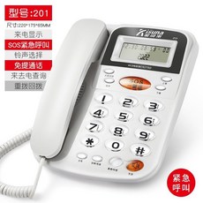 家用辦公室有線電話：來電顯示、客房飯店適用、清晰通話品質、操作簡單, 【緊急呼叫一鍵通】201白色