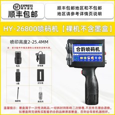 핸드 마킹기 잉크젯 바코드 각인기 한글포함, D. 5.4mm 인치 본체만 잉크 카트리지 미포함 순풍