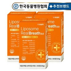 펫생각 강아지 기관지 영양제 60정 2개월분 3박스 리얼 브레스 기관지협착증 기침 호흡기 면역력, 펫생각 강아지 기관지 영양제 60정 2개월분 3박스 리