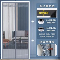 防蚊門簾 磁吸免打孔 耐磨金剛網門簾, 金剛網門簾【灰色條紋】,10*10cm