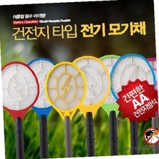 가정용 해충퇴치 충전식 전기 모기 파리 포획 라켓 휴대용 야외 캠핑 벌레 제거, 블루 투버튼전기모기채
