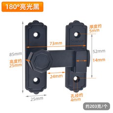 桃園出貨 免打孔門扣 90度/180度 穀倉門鎖 推拉門鎖 插銷 房門內移門鎖釦 搭扣門栓, 顯孔-180度黑色, 1個