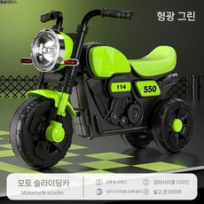 어린이용 오토바이 세발자전거 남녀 자전거 아기 아이들은 밸런스 바이크 장난감, 그린 글라이드 + 뮤직 라이트