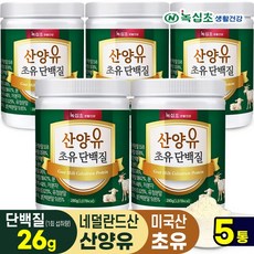 녹십초 건강식품관 산양유 초유 단백질 분말 280gx5통 /단백질26g 섭취 단백질보충제 락토페린