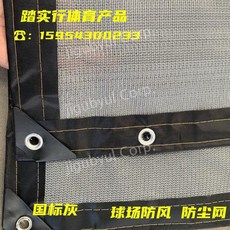 테니스장방풍망 바람막이 경기장 테니스장 풋살장 가림막 천막 제작망, B. GB회색방풍망/평방미터