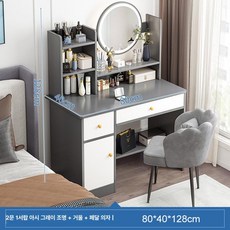 더패스터 미니화장대 미니 화장대 거울 좌식 수납, LED 라이트 2개 1개 + 그레이 B