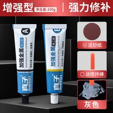 直子 增強型金屬鑄工膠 耐高溫焊接補漏膠, 1個, 100克強力品牌鑄工膠-灰色【耐高溫約5