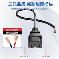 電動車充電電瓶轉換頭品字母插座電源線, 1平方直線頭高品質