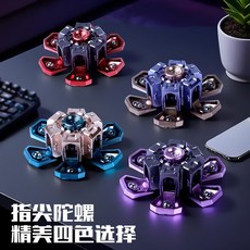 掌上旋轉鋼珠手指陀螺 兒童創意DIY指尖陀螺 益智解壓玩具, 1個, 鋼珠指尖陀螺隨機顏色
