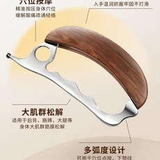 胡桃木柄大M筋膜刀 肌肉放鬆 刮痧板, 胡桃木單Q筋膜刀304收納袋
