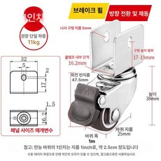 침대바퀴 무소음 회전 의자바퀴교체 브레이크형 이동 가구, 1인치 U16 브레이크 포함, 1개
