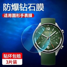 适用圆形手表钢化膜镜面直径通用24-46mm31智能43保护膜42手表膜, 1個