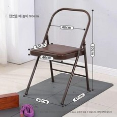 요가 의자 접이식 지지대 홈트 두꺼운 교정용 거꾸리, 프리미엄 버전 브라운 후면 1.5mm, 1개