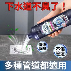 管道除臭劑 - 下水道/馬桶/排水管/水槽清潔劑 - 多種管道適用, 1個, 1瓶裝:[500ml],[日本品牌/高倍濃縮/根源除臭]