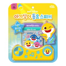 핑크퐁 동요스피커 상어가족 포함 동요 30곡 멜로디 사운드카드 아기동요카드 파닉스카드 외출필수템, 단품, 단품