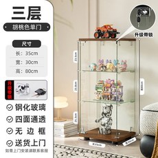 유리 진열장 투명 테두리 없는 술장 수납장 피규어 선반 가정용 주류 진열대, 3 업그레이드 장치 호두색 3단 싱글도어 35