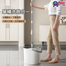 淨污分離旋轉拖把組：手壓式單桶免手洗乾濕兩用不銹鋼拖把【台灣現貨】, 1個, 淨污分離旋轉拖把組-白灰色