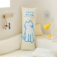 shez Home Micro DTP一字型身體抱枕套, 沙沙奶油色