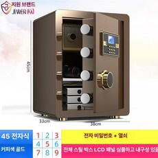 소형 비밀번호 지문금고 가정용금고 미니금고 금고지문인식, 45cm 커피골드 전자 비밀번호