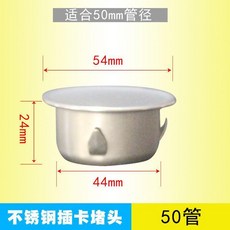 不鏽鋼堵頭 50管下水道防臭密封蓋帽, 50管堵頭適用內徑4.5釐米以上