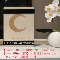 압화 공예 만들기 활동 재료 식물 꽃 DIY 압화기 세트 표본 수제, 3. 강화형 10종 24x30cm