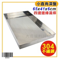 大慶 大直角深盤 手工茶盤 白鐵不鏽鋼方盤 濾水滴水盤, 1個, 小直角深盤 B04631, Silver