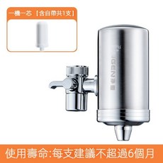 304不銹鋼家用自來水淨水器，水龍頭淨水器，家用直飲廚房濾水器，加粗濾芯便捷安裝，台灣12H出貨, 1個, 陶瓷芯淨水器（一機一芯）共1個芯, 陶瓷芯淨水器（一機一芯）共1個芯