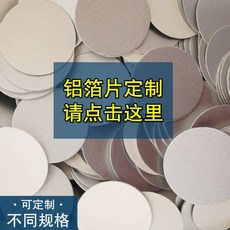 뚜껑호일 PE 접착기 고주파 실링 23mm 캡핑 은박지 마개 필름 200개입, 1개, Y. 주문