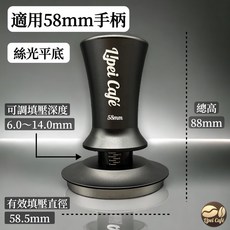 Lipei Cafe 禮焙咖啡 黑鏡系列防壓偏填壓器, 1個, 58.5絲光平底｜通用58手柄