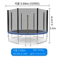실외 트램폴린 에어로빅 놀이터, 12ft 3.66m 안전망 사다리 포함