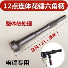 다짐노미 굴삭기 뿌레카 포크레인 해머비트 벽다짐 노미 다가네 육각형, 12포인트전동픽/육각형손잡이21cm통합